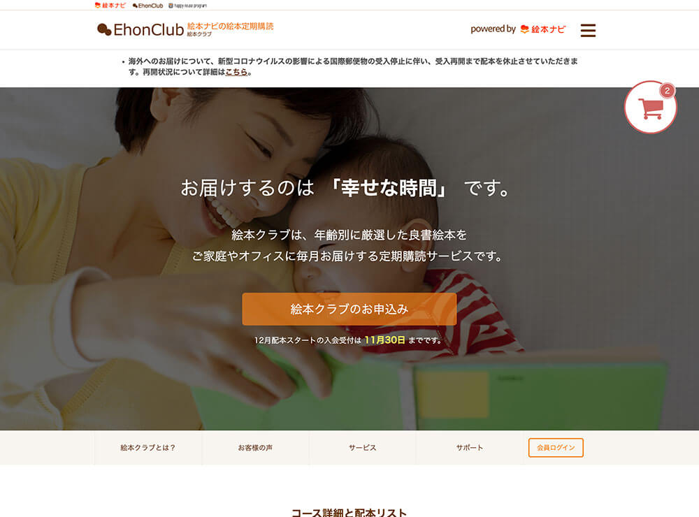 絵本紹介士がおすすめ 今話題の 絵本の定期購読サービス とは 出産祝い クリスマスプレゼント 誕生日祝いなどに最適 P Book Museum